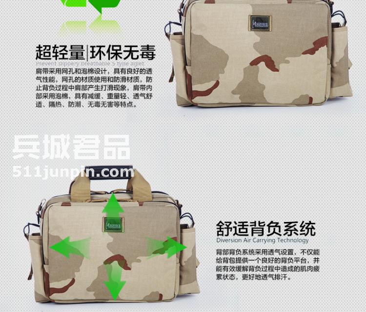 麦格霍斯MagForce正品台湾马盖先军迷战术装备0603单肩电脑包MPB3