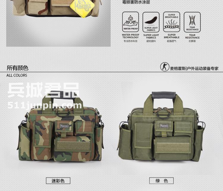 麦格霍斯MagForce正品台湾马盖先军迷战术装备0603单肩电脑包MPB3