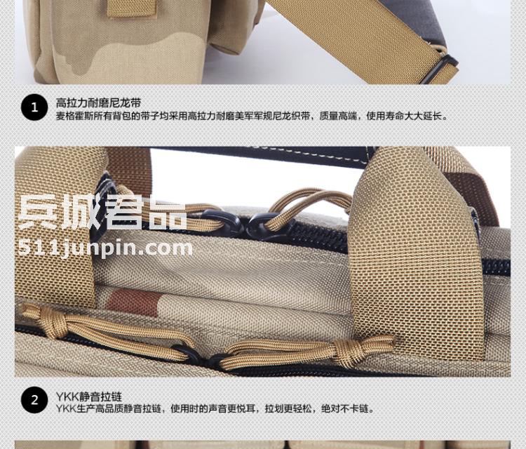 麦格霍斯MagForce正品台湾马盖先军迷战术装备0603单肩电脑包MPB3