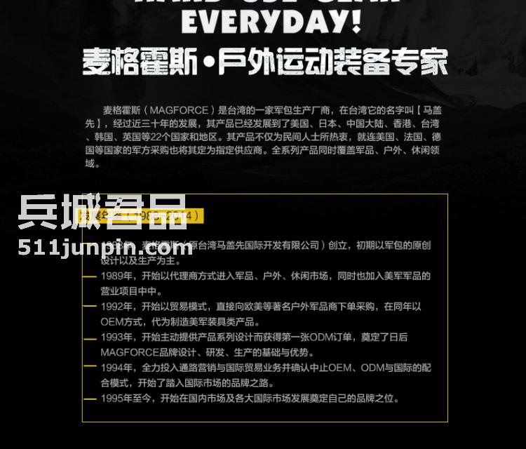 麦格霍斯MagForce正品台湾马盖先军迷战术装备0603单肩电脑包MPB3