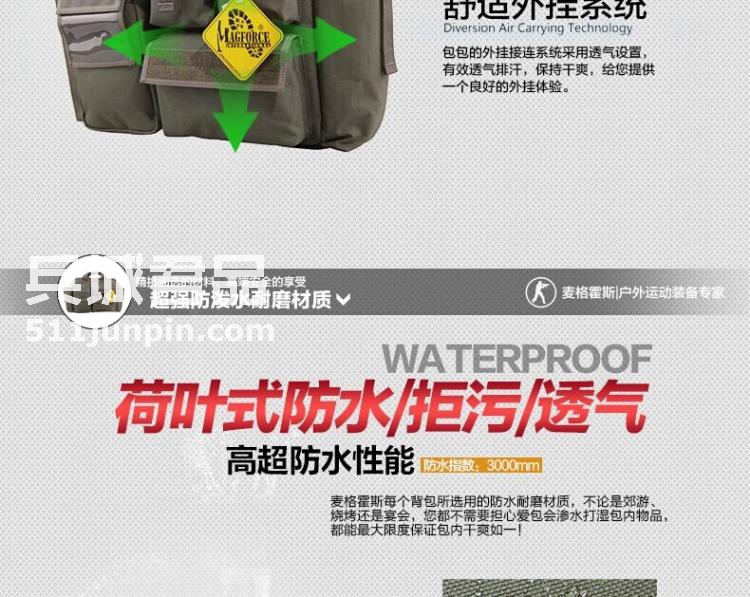 麦格霍斯MagForce 正品 台湾马盖先 军迷战术装备0612 电脑包MPB8