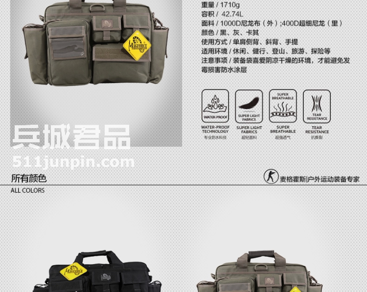 麦格霍斯MagForce 正品 台湾马盖先 军迷战术装备0612 电脑包MPB8