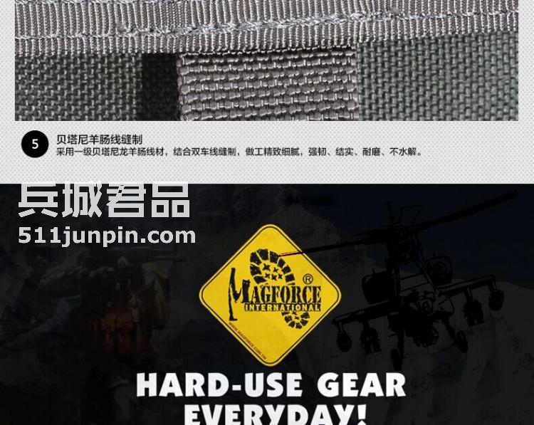 麦格霍斯MagForce 正品 台湾马盖先 军迷战术装备0612 电脑包MPB8
