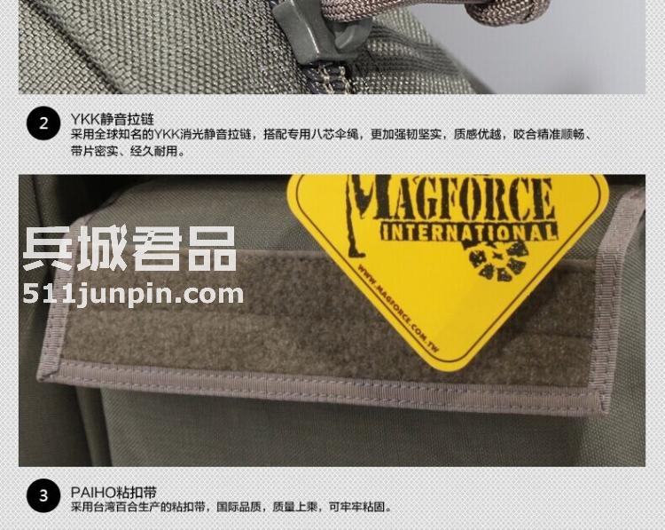 麦格霍斯MagForce 正品 台湾马盖先 军迷战术装备0612 电脑包MPB8