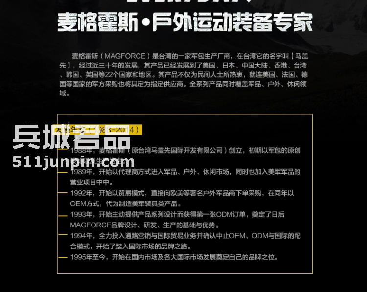 麦格霍斯MagForce 正品 台湾马盖先 军迷战术装备0612 电脑包MPB8