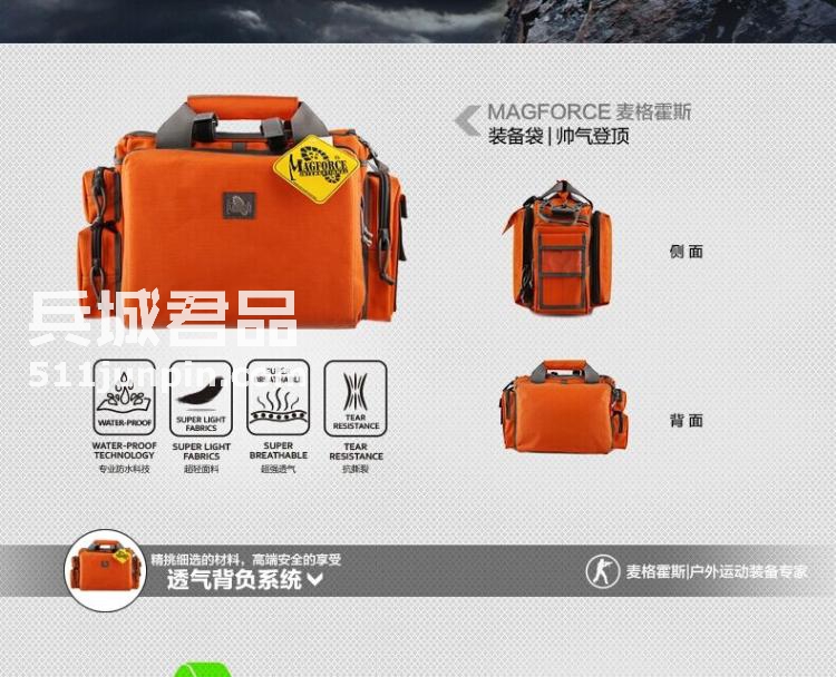 麦格霍斯MagForce正品台湾马盖先军迷战术装备0601多用电脑包MPB1