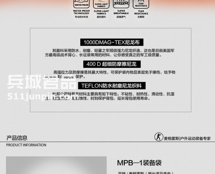 麦格霍斯MagForce正品台湾马盖先军迷战术装备0601多用电脑包MPB1