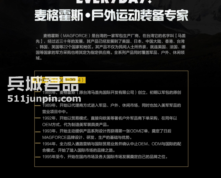 麦格霍斯MagForce正品台湾马盖先军迷战术装备0601多用电脑包MPB1