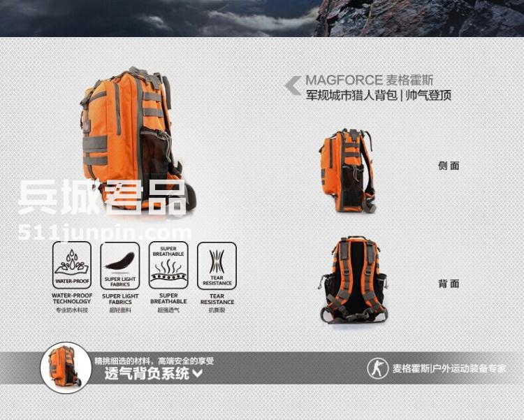 麦格霍斯MagForce正品台湾马盖先军迷战术装备0517军规城市双肩包
