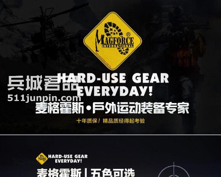 麦格霍斯MagForce正品台湾马盖先军迷战术装备0517军规城市双肩包