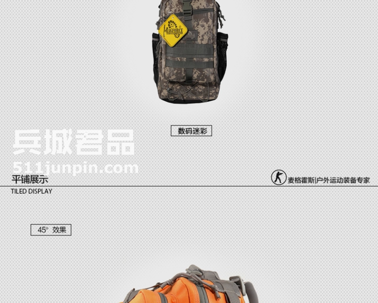 麦格霍斯MagForce正品台湾马盖先军迷战术装备0517军规城市双肩包