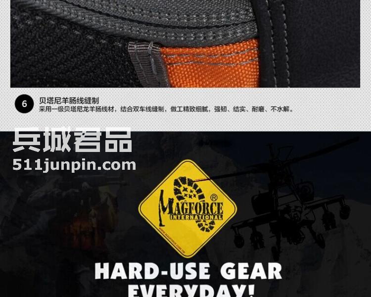 麦格霍斯MagForce正品台湾马盖先军迷战术装备0517军规城市双肩包