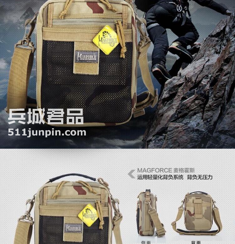 麦格霍斯MagForce正品台湾马盖先军迷战术装备0211多功能杂物包