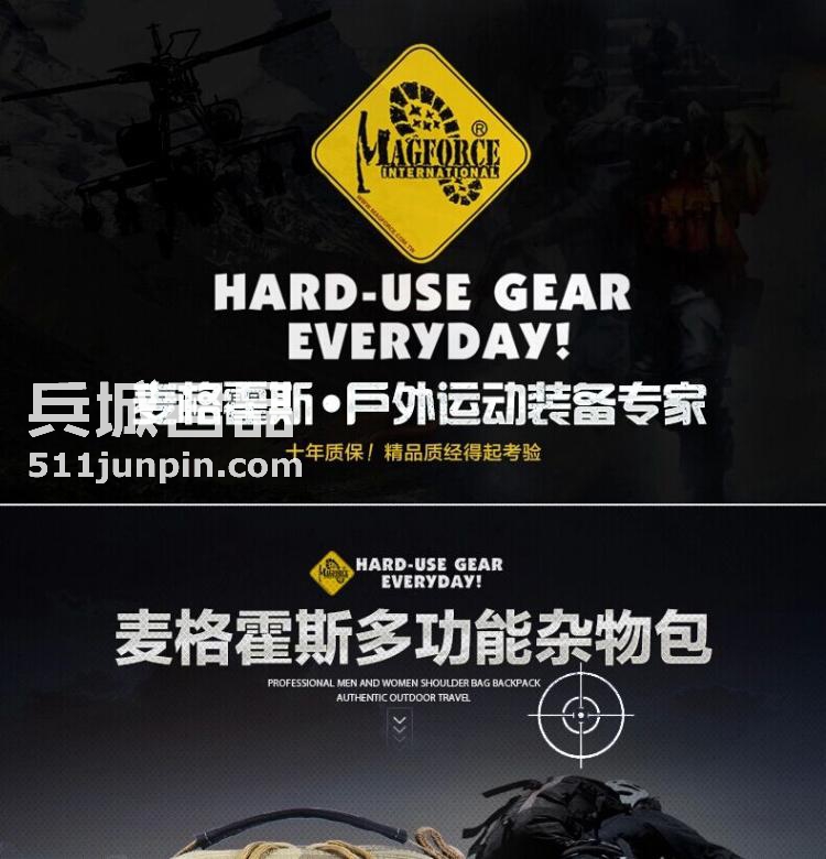 麦格霍斯MagForce正品台湾马盖先军迷战术装备0211多功能杂物包