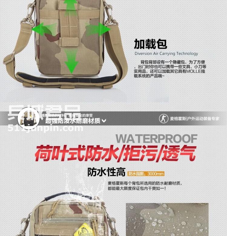 麦格霍斯MagForce正品台湾马盖先军迷战术装备0211多功能杂物包