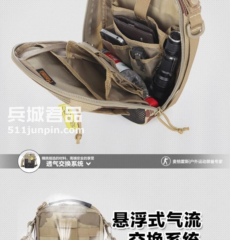 麦格霍斯MagForce正品台湾马盖先军迷战术装备0211多功能杂物包