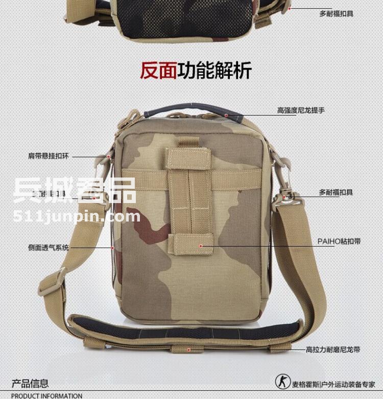 麦格霍斯MagForce正品台湾马盖先军迷战术装备0211多功能杂物包
