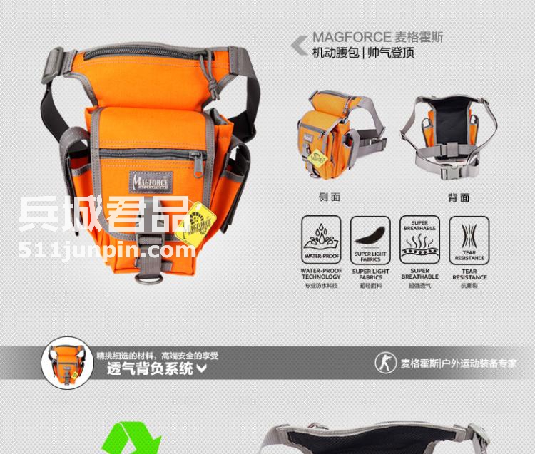 麦格霍斯MagForce正品台湾马盖先军迷战术装备0401机动腰包