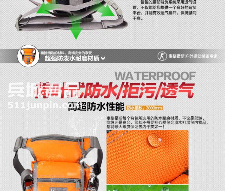 麦格霍斯MagForce正品台湾马盖先军迷战术装备0401机动腰包