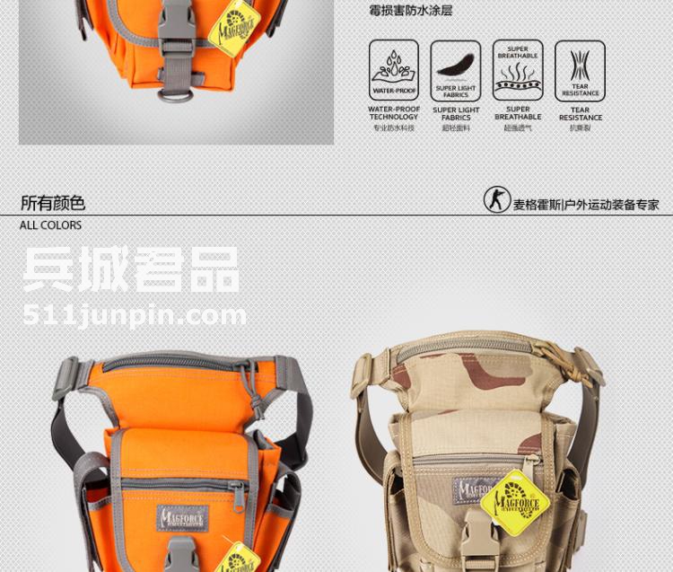 麦格霍斯MagForce正品台湾马盖先军迷战术装备0401机动腰包