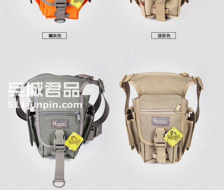 麦格霍斯MagForce正品台湾马盖先军迷战术装备0401机动腰包