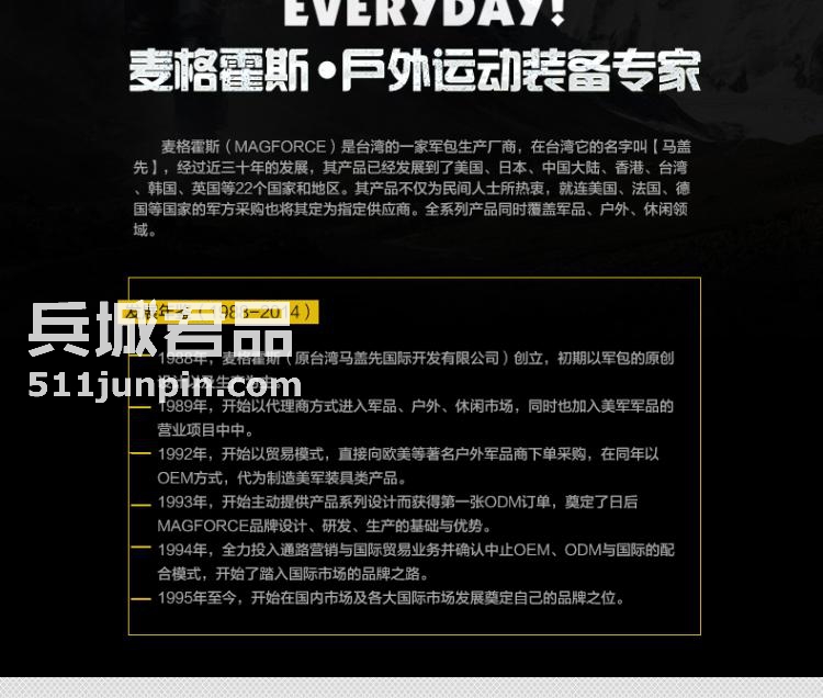 麦格霍斯MagForce正品台湾马盖先军迷战术装备0401机动腰包