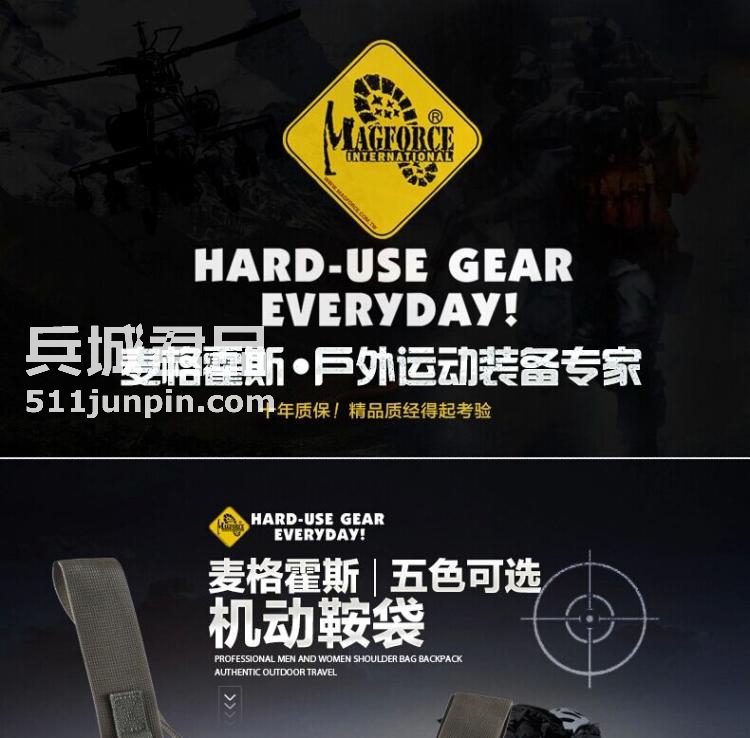 麦格霍斯MagForce正品台湾马盖先军迷战术装备0403小号机动鞍袋