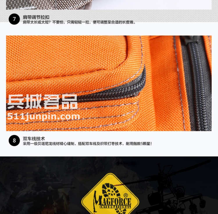 麦格霍斯MagForce正品台湾马盖先军迷战术装备0403小号机动鞍袋