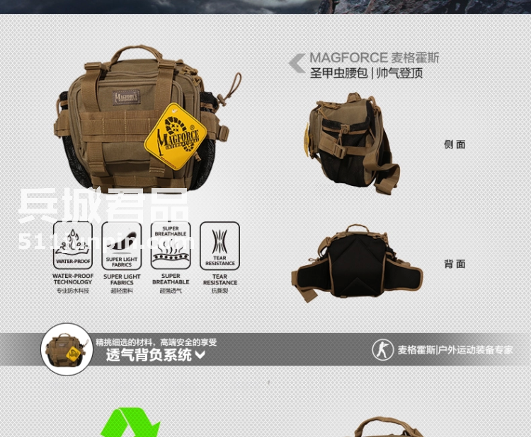 麦格霍斯MagForce正品台湾马盖先军迷战术装备0405圣甲虫两用腰包
