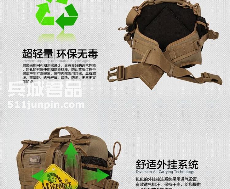 麦格霍斯MagForce正品台湾马盖先军迷战术装备0405圣甲虫两用腰包