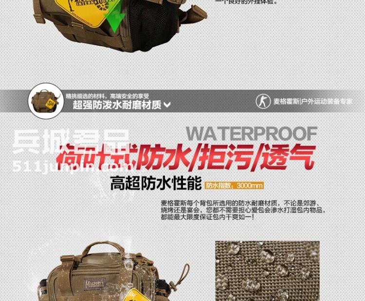 麦格霍斯MagForce正品台湾马盖先军迷战术装备0405圣甲虫两用腰包