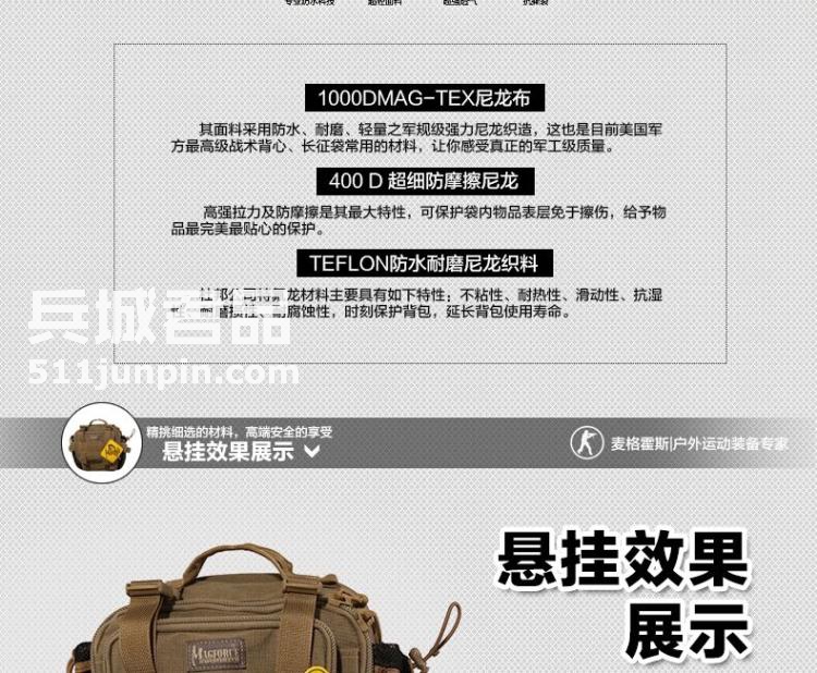 麦格霍斯MagForce正品台湾马盖先军迷战术装备0405圣甲虫两用腰包