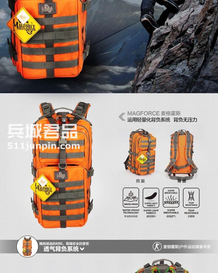 麦格霍斯MagForce正品台湾马盖先军迷战术装备0515超级3P双肩背包