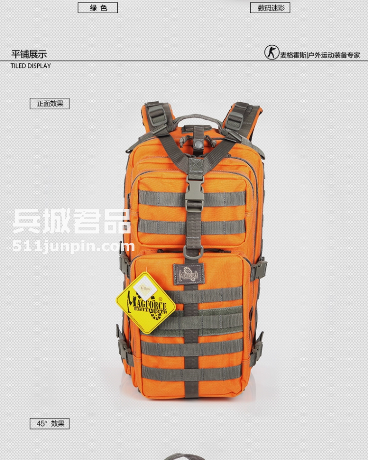 麦格霍斯MagForce正品台湾马盖先军迷战术装备0515超级3P双肩背包