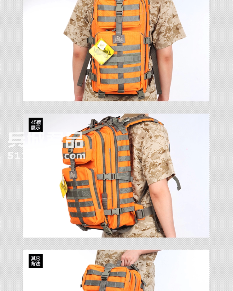 麦格霍斯MagForce正品台湾马盖先军迷战术装备0515超级3P双肩背包