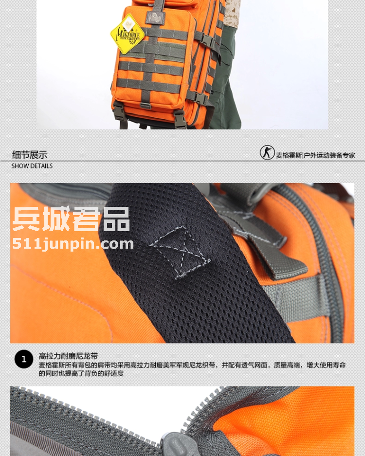 麦格霍斯MagForce正品台湾马盖先军迷战术装备0515超级3P双肩背包