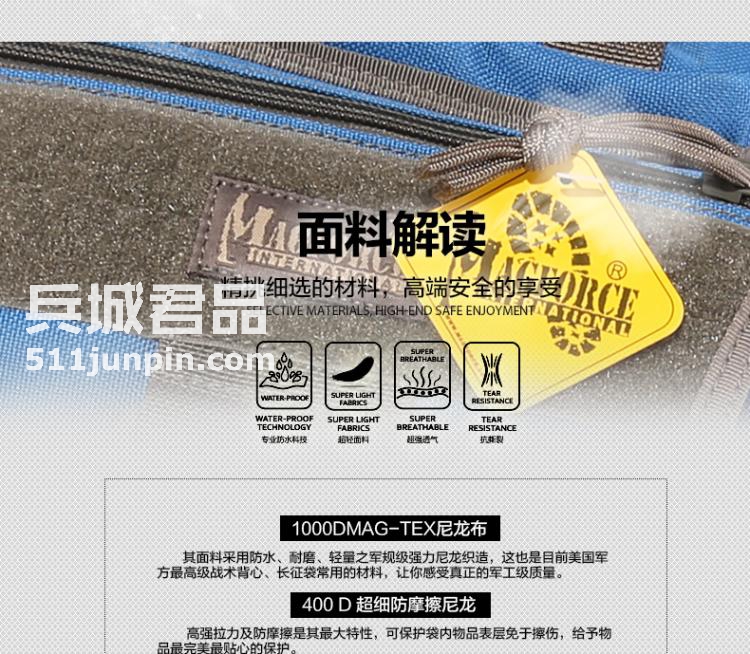 麦格霍斯MagForce 正品台湾马盖先 军迷战术装备0411休闲超级鞍戴