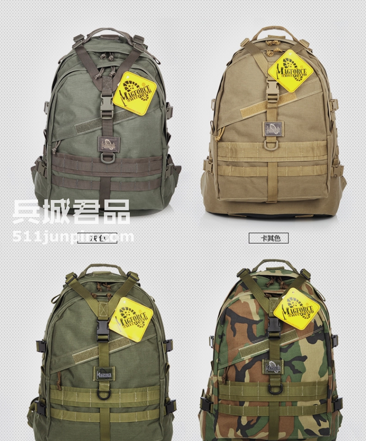 麦格霍斯MagForce 正品台马 军迷战术装备 0514 军规3日 双肩背包