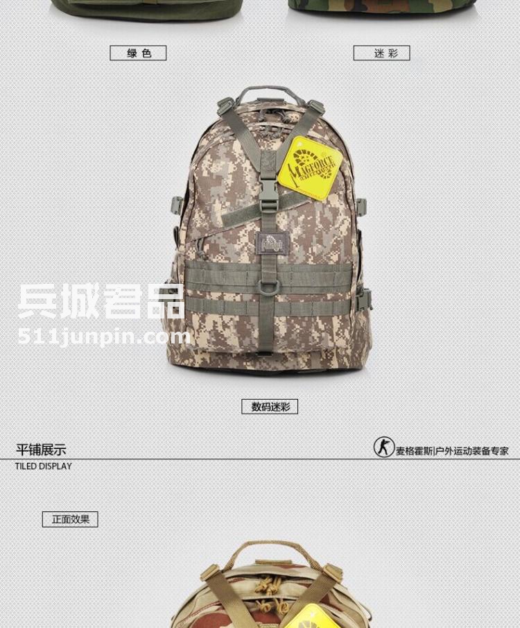 麦格霍斯MagForce 正品台马 军迷战术装备 0514 军规3日 双肩背包