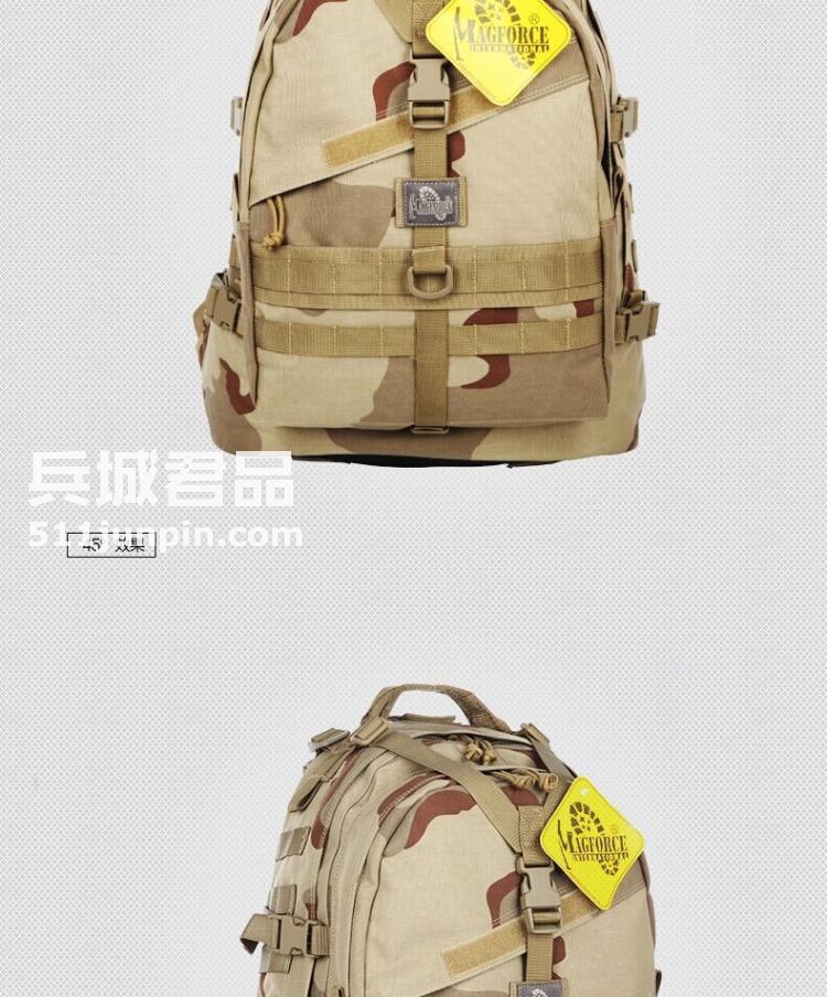 麦格霍斯MagForce 正品台马 军迷战术装备 0514 军规3日 双肩背包