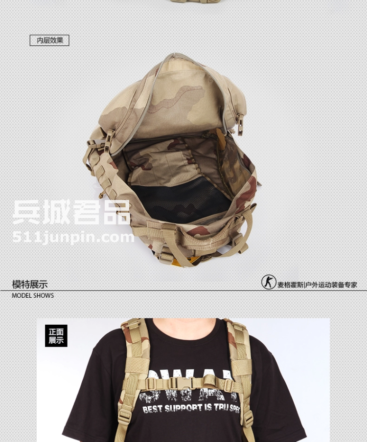 麦格霍斯MagForce 正品台马 军迷战术装备 0514 军规3日 双肩背包