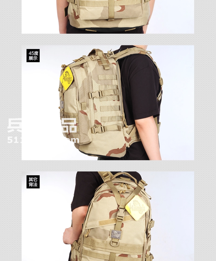 麦格霍斯MagForce 正品台马 军迷战术装备 0514 军规3日 双肩背包