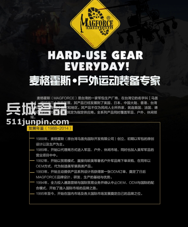麦格霍斯MagForce 正品台马 军迷战术装备 0514 军规3日 双肩背包
