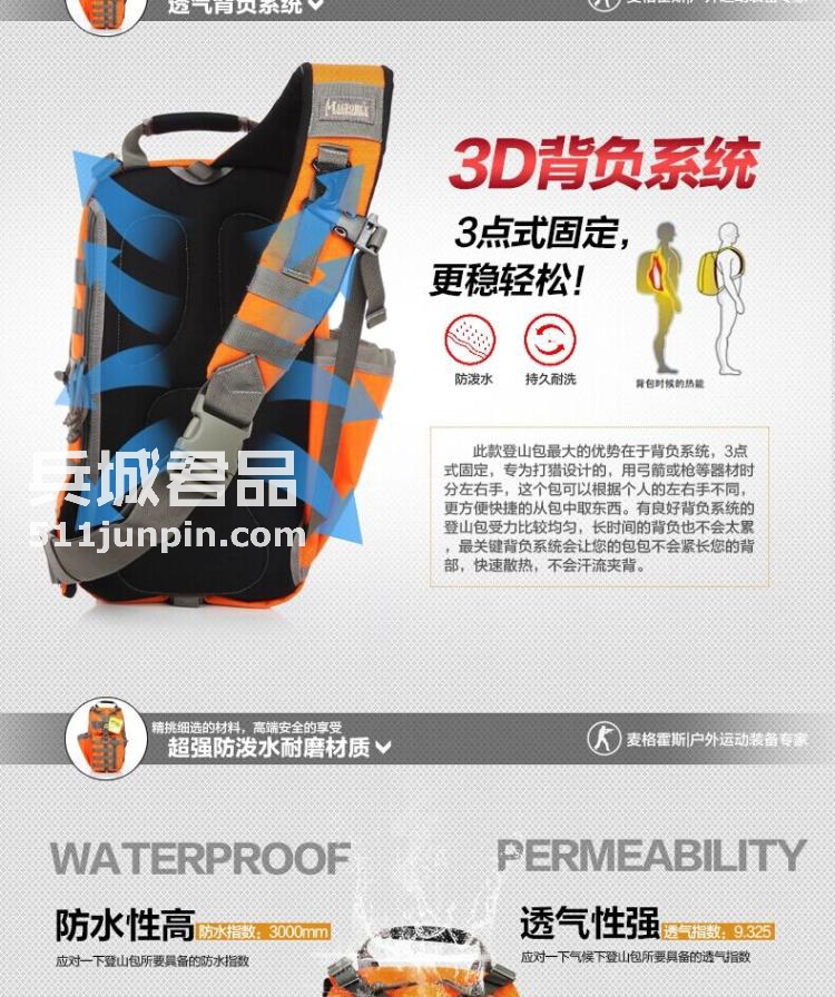 麦格霍斯MagForce台湾马盖先军迷战术装备0431弓箭手单肩背包