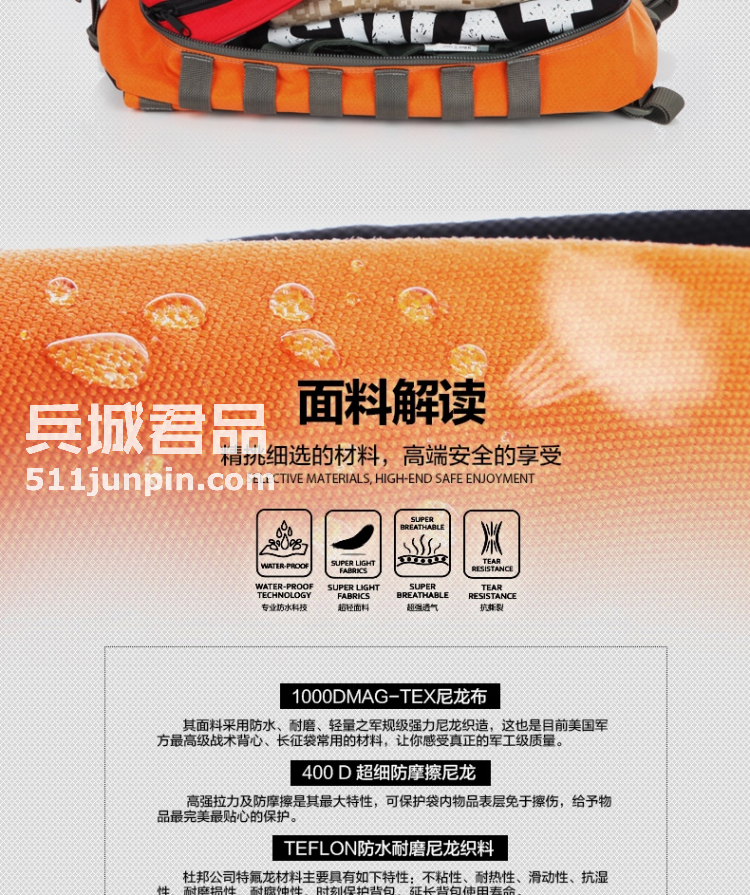 麦格霍斯MagForce台湾马盖先军迷战术装备0431弓箭手单肩背包