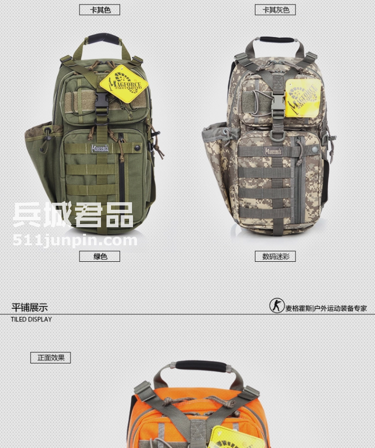麦格霍斯MagForce台湾马盖先军迷战术装备0431弓箭手单肩背包