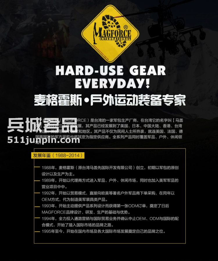 麦格霍斯MagForce台湾马盖先军迷战术装备0431弓箭手单肩背包