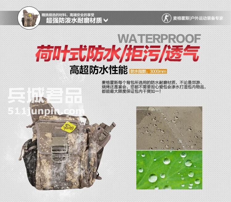 麦格霍斯MagForce 正品台湾马盖先 军迷战术装备 0414 超级鞍袋包