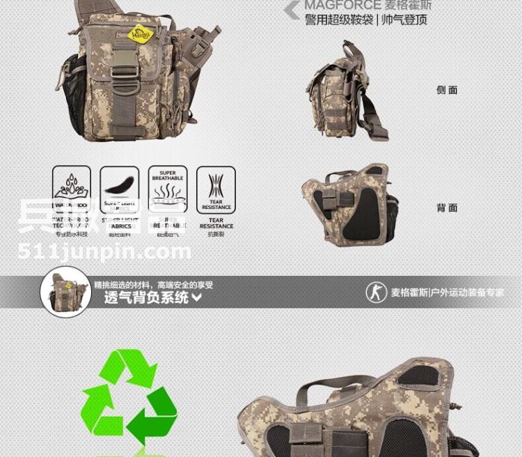 麦格霍斯MagForce 正品台湾马盖先 军迷战术装备 0414 超级鞍袋包