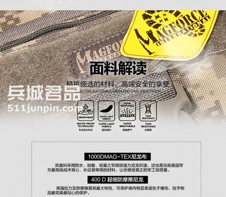 麦格霍斯MagForce 正品台湾马盖先 军迷战术装备 0414 超级鞍袋包